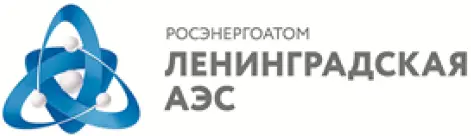 АО «КРЭА», «Ленинградская АЭС»